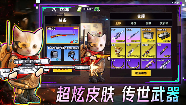 摸金搜打撤手游下载 第3张图片