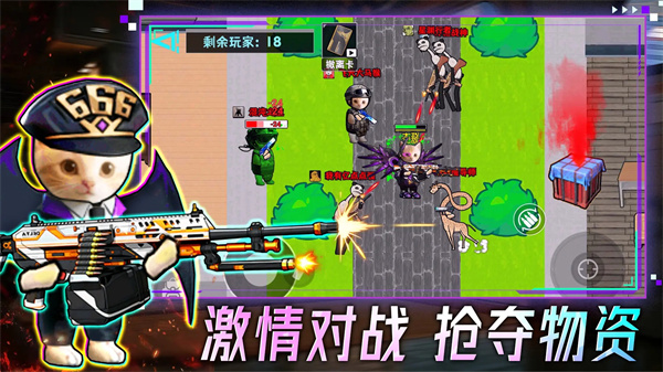 摸金搜打撤手游下载 第2张图片