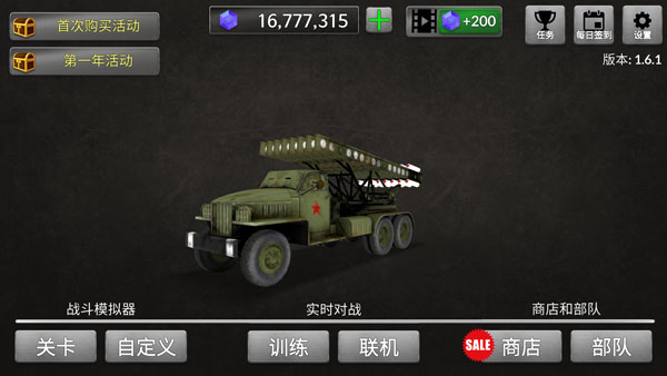 WW2战争模拟器无限钻石版 第5张图片