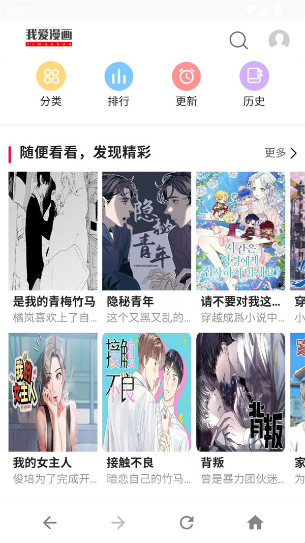 爱漫画免费阅读下拉式版 第5张图片