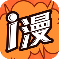 爱漫画免费阅读版