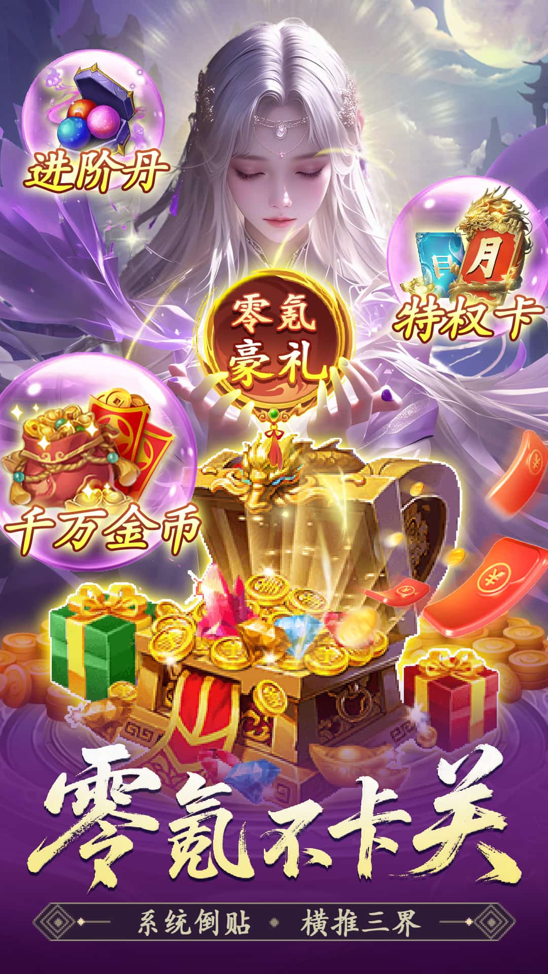 英雄战令破解版内置菜单 第4张图片