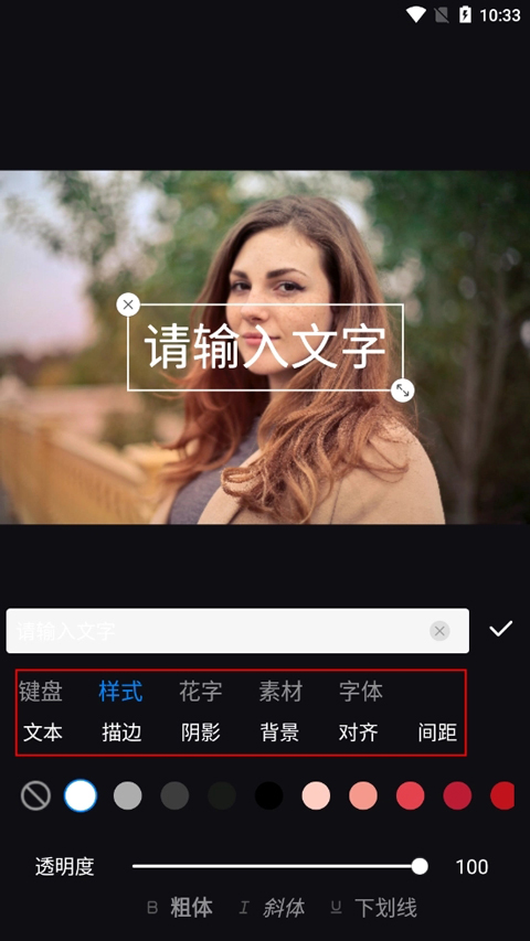 怎么修改图片文字截图2