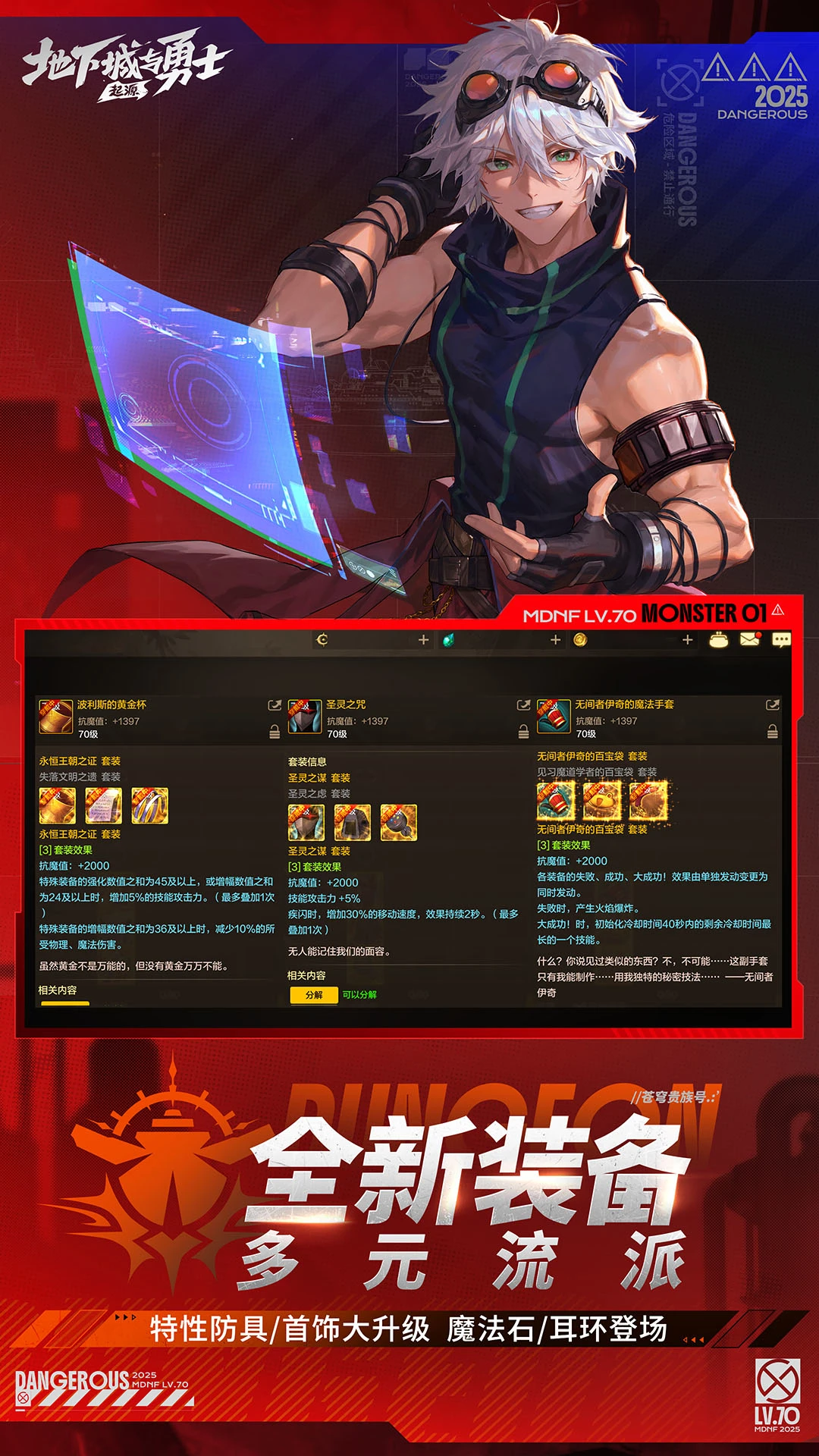 地下城与勇士手游截图1