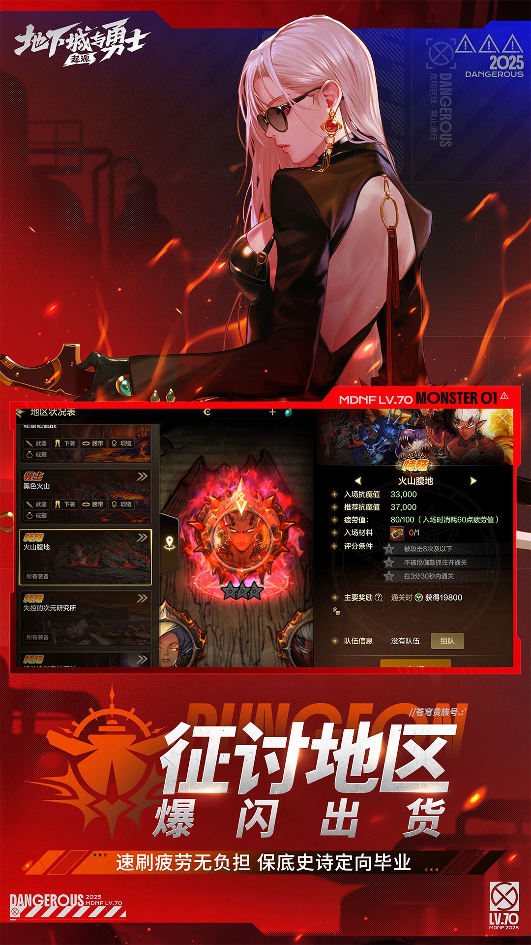 地下城与勇士手游截图2