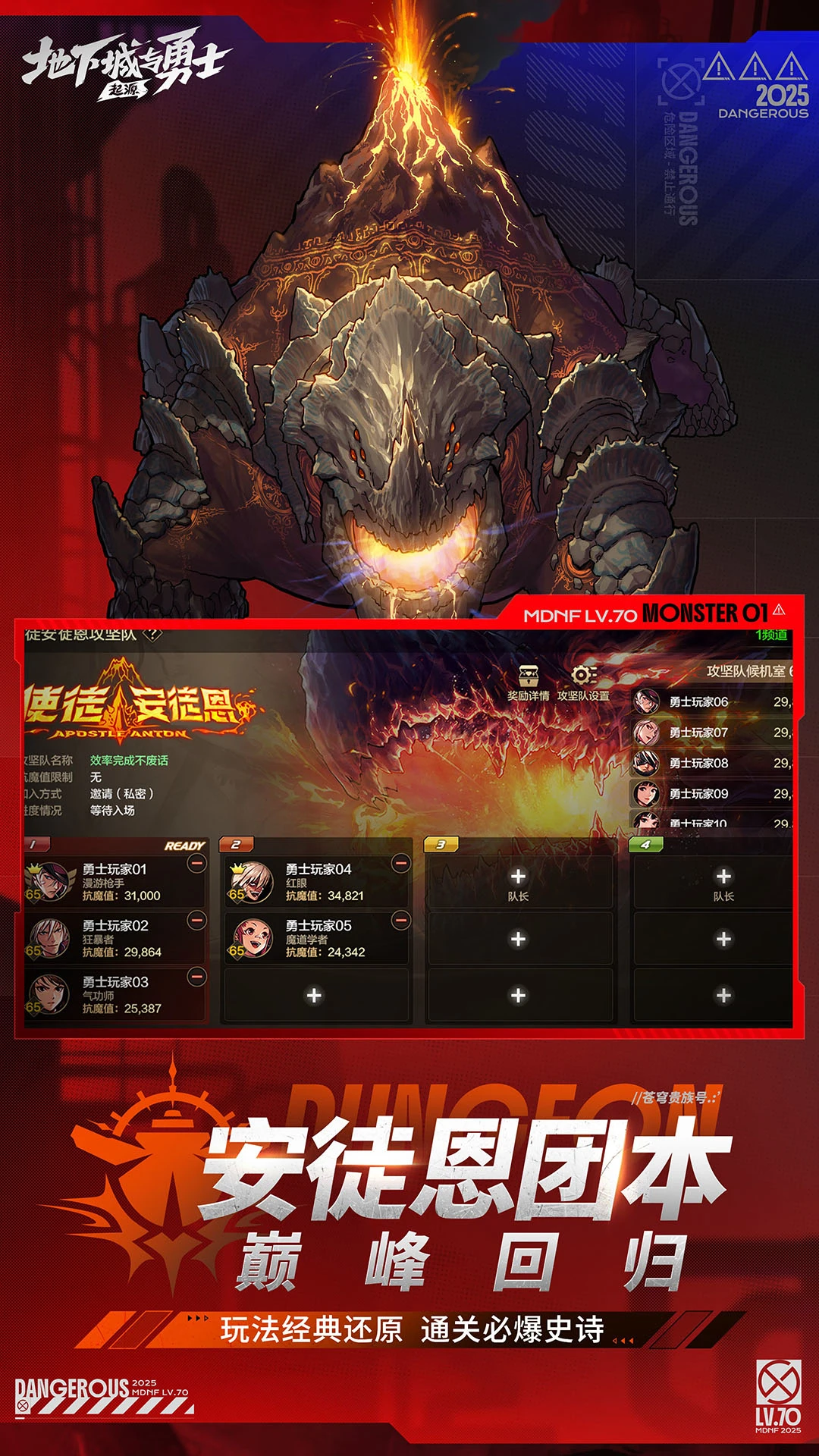 地下城与勇士手游截图3