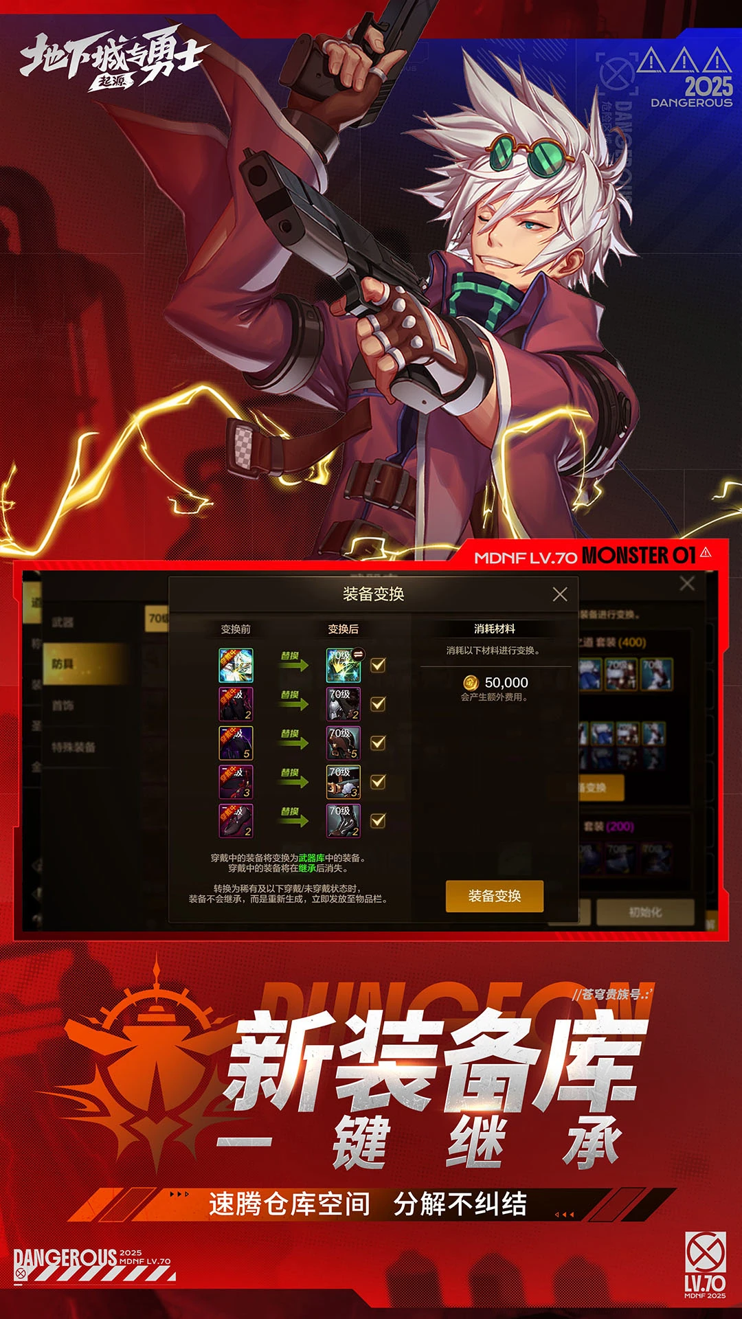 地下城与勇士手游截图5