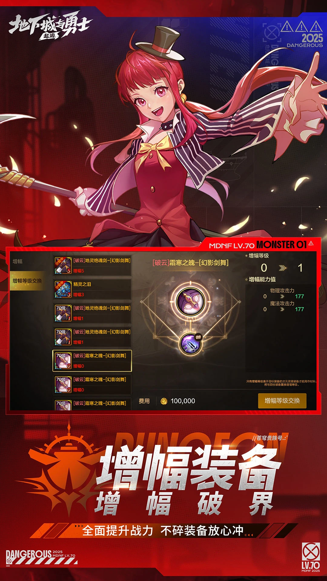 地下城与勇士手游截图4