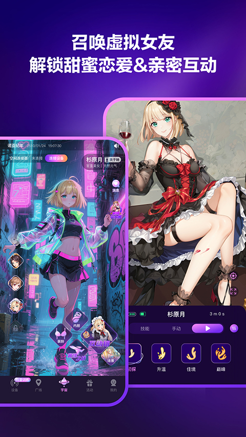 元力Fun国际版app下载 第5张图片