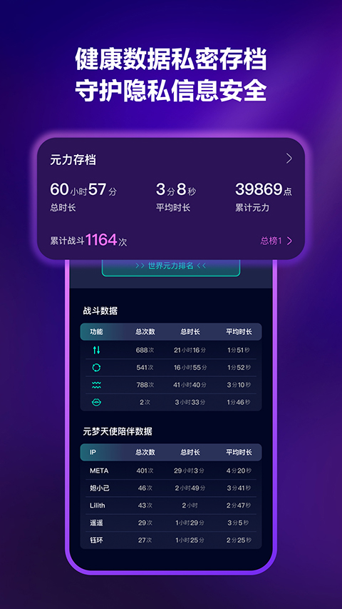 元力Fun国际版app下载 第2张图片