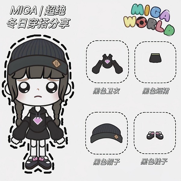 冬日穿搭推荐截图2