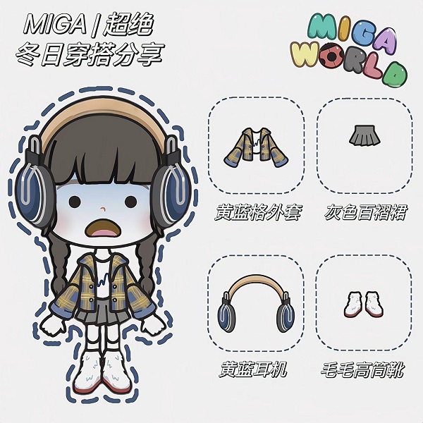 冬日穿搭推荐截图5