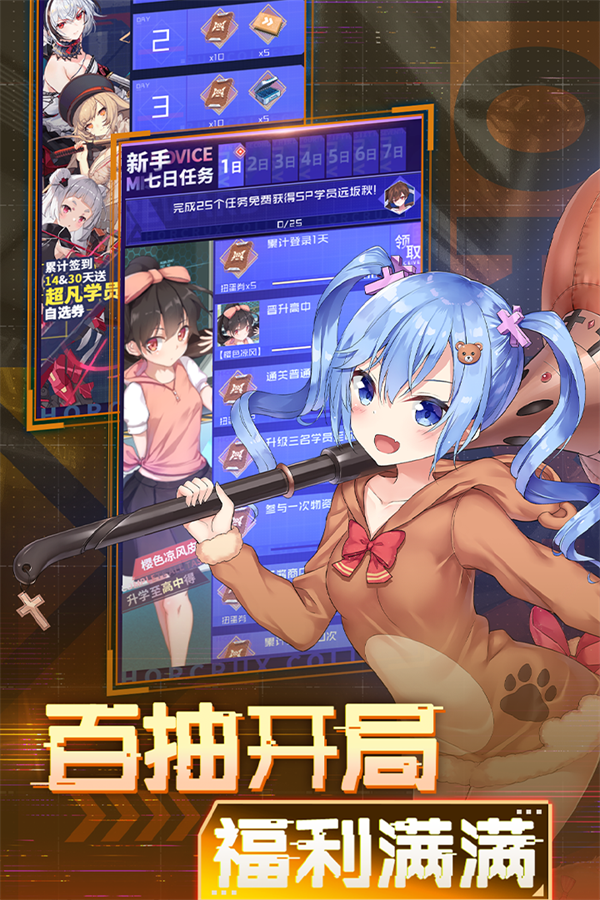 魂器学院最新版下载 第3张图片