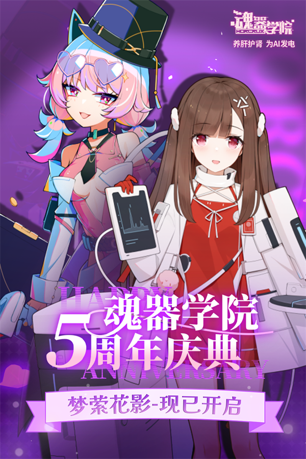 魂器学院最新版下载 第5张图片