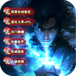 禁地之战传奇手游