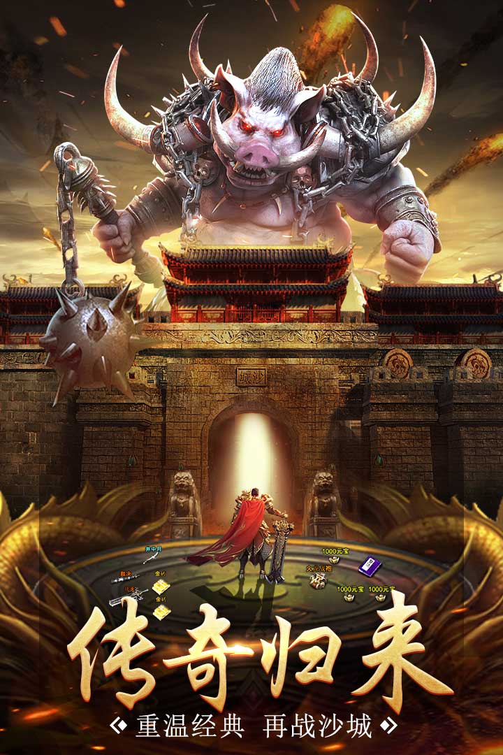 龙之觉醒传奇手游 第1张图片