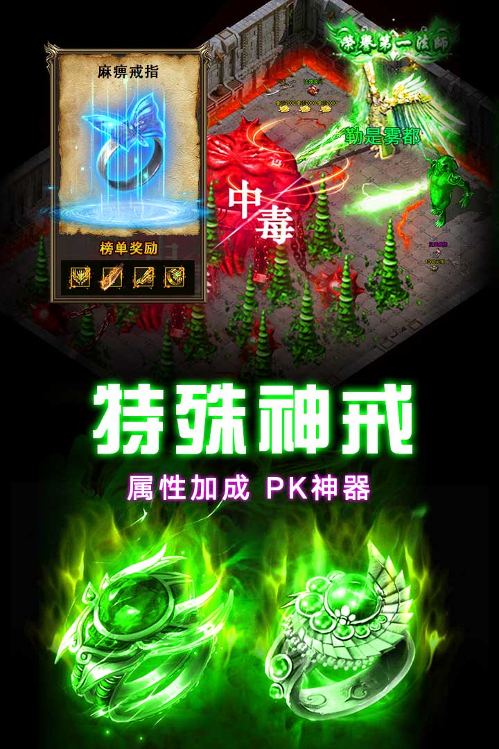 龙之觉醒传奇手游 第5张图片