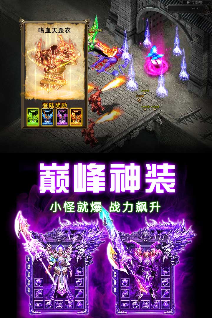 龙之觉醒传奇手游 第3张图片