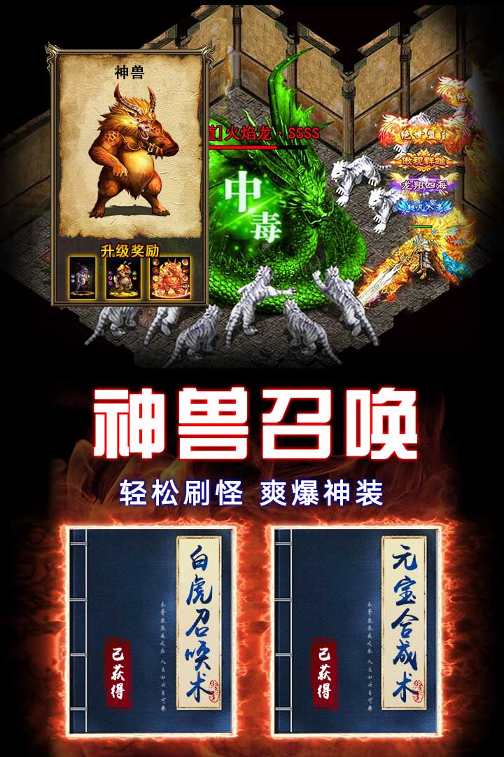 龙之觉醒传奇手游 第4张图片