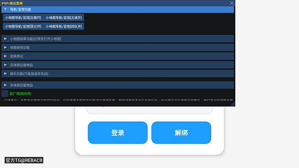 超自然行动组小熊猫辅助器最新版下载 第2张图片