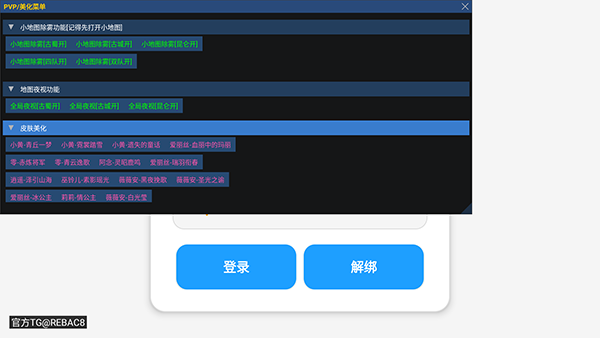 超自然行动组小熊猫辅助器最新版下载 第3张图片