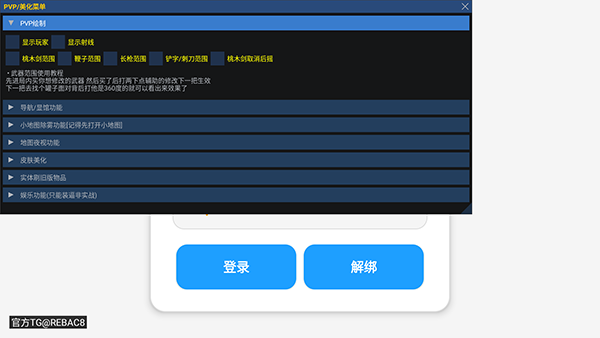超自然行动组小熊猫辅助器最新版下载 第1张图片