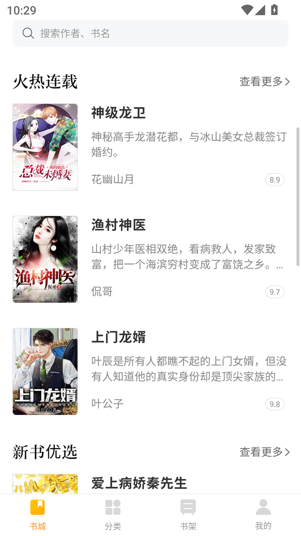 南瓜小说全文免费阅读版 第1张图片