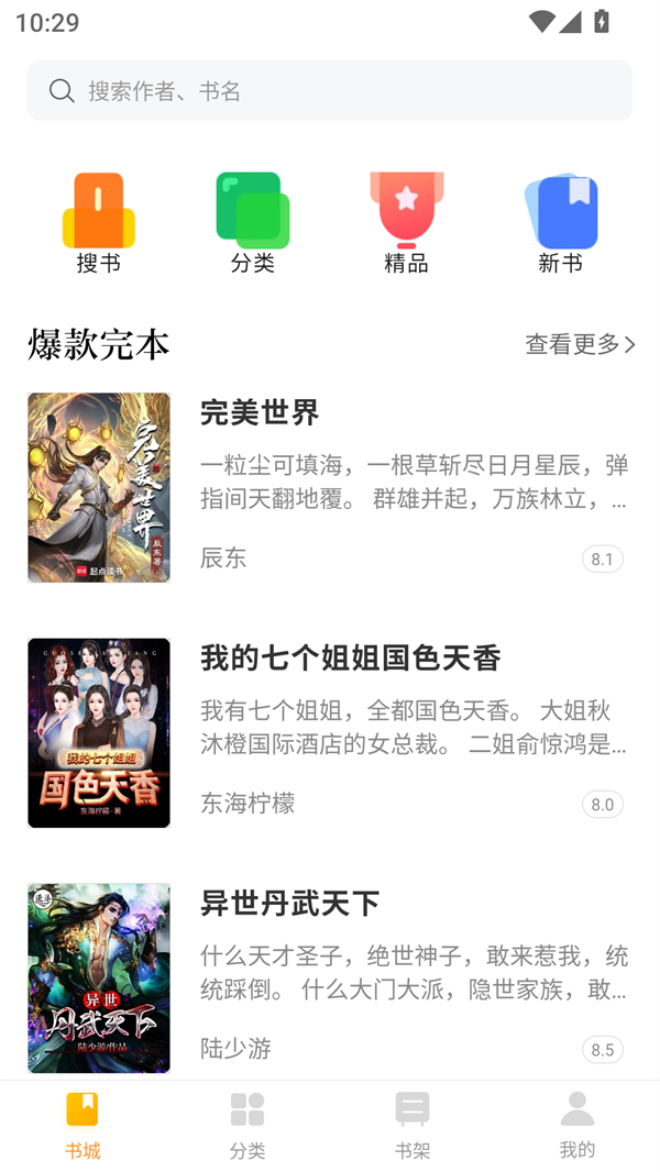 南瓜小说全文免费阅读版 第5张图片