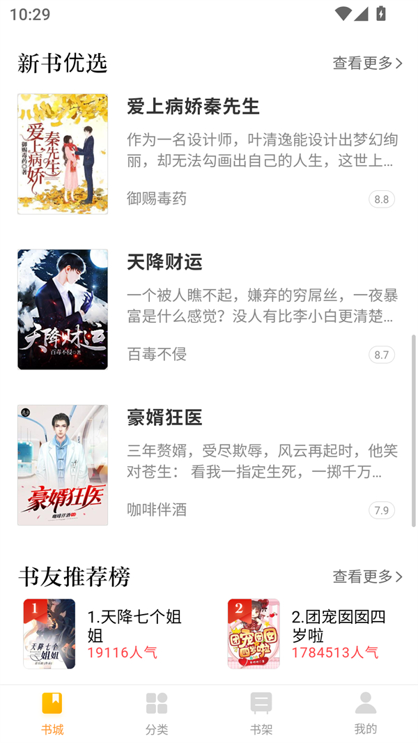 南瓜小说全文免费阅读版 第2张图片