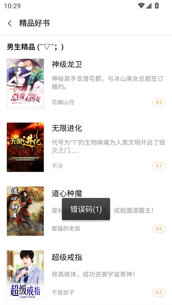 南瓜小说全文免费阅读版 第4张图片