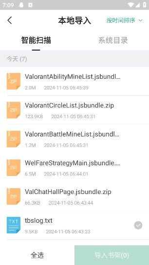怎么导入本地小说截图3