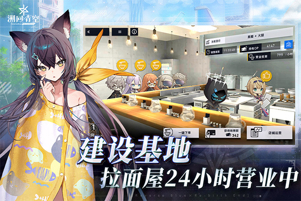 溯回青空破解版 第1张图片