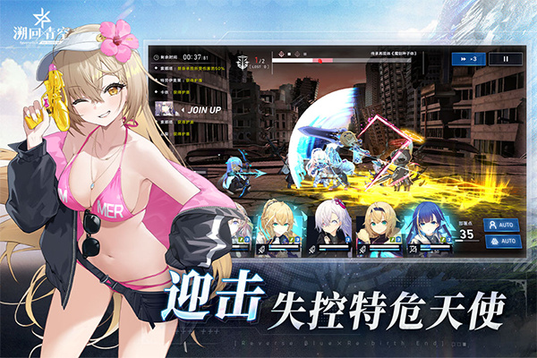 溯回青空破解版 第2张图片