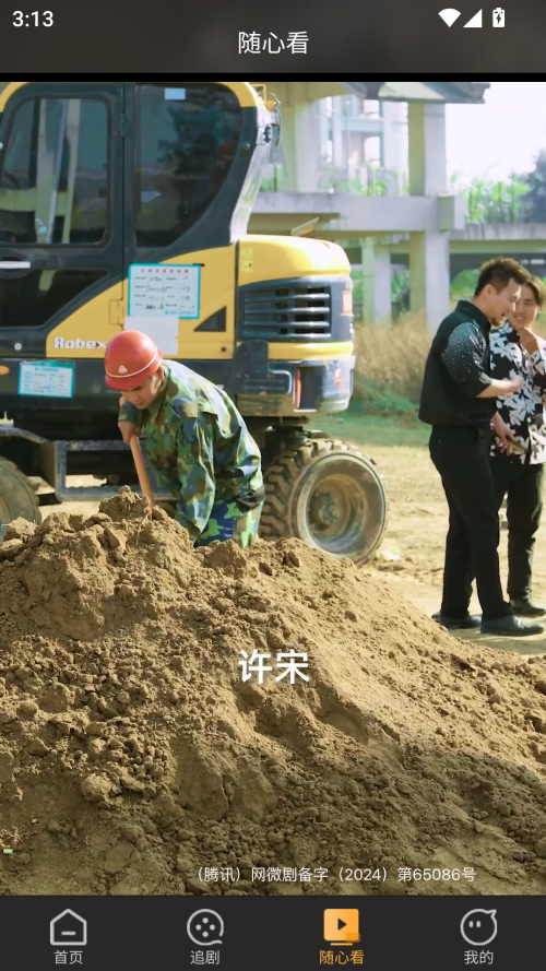 小象嗨TV客户端 第5张图片