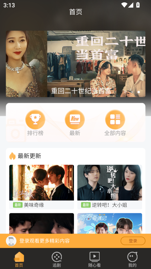 小象嗨TV客户端 第3张图片