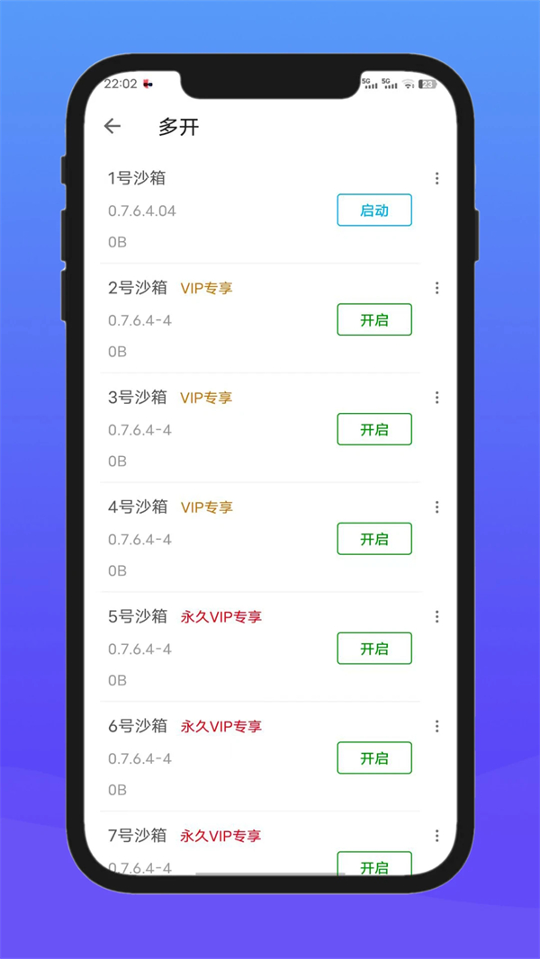 X8加速器手机版破解版永久VIP 第1张图片