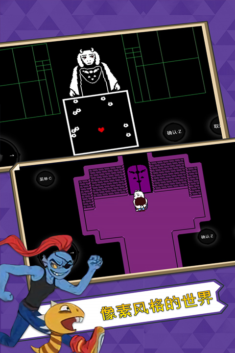 传说之下无限血量无限金币版自带摇杆 第1张图片