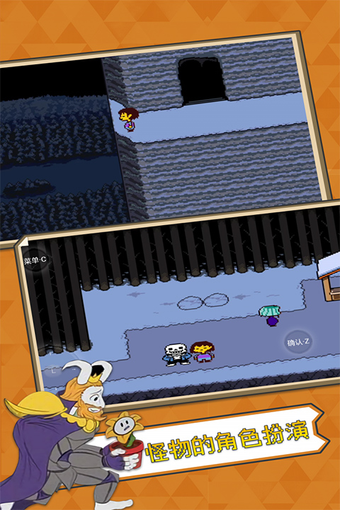 传说之下无限血量无限金币版自带摇杆 第4张图片