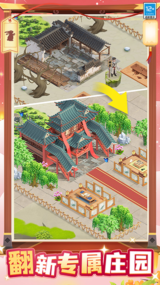 守护球球破解版无限能量 第2张图片