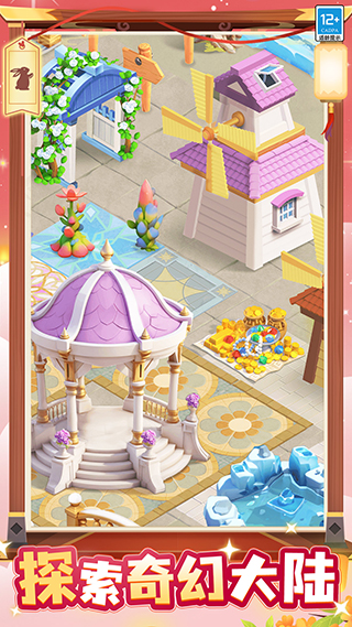 守护球球破解版无限能量 第4张图片