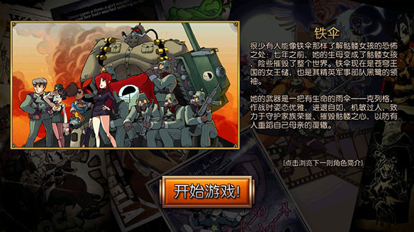 Skullgirls手游汉化版下载 第2张图片