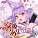 夏目缭乱高能筋肉妖狐的恋爱奇谭