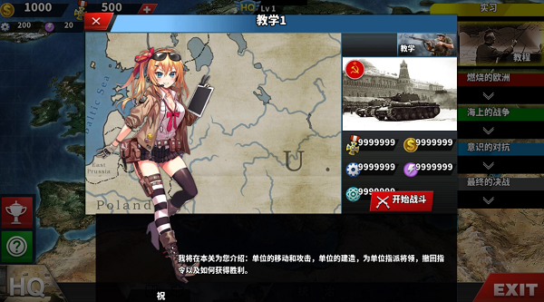 少女征服者4破解版无限资源 第3张图片