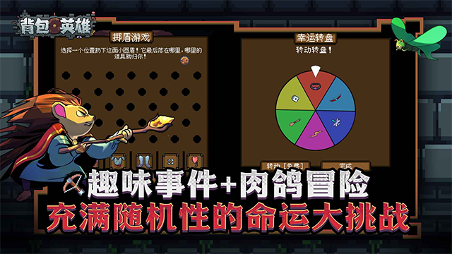 背包英雄免费下载 第3张图片