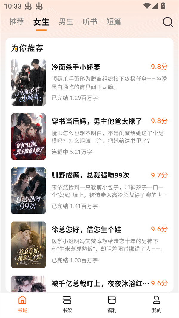 围炉小说app安卓版 第4张图片