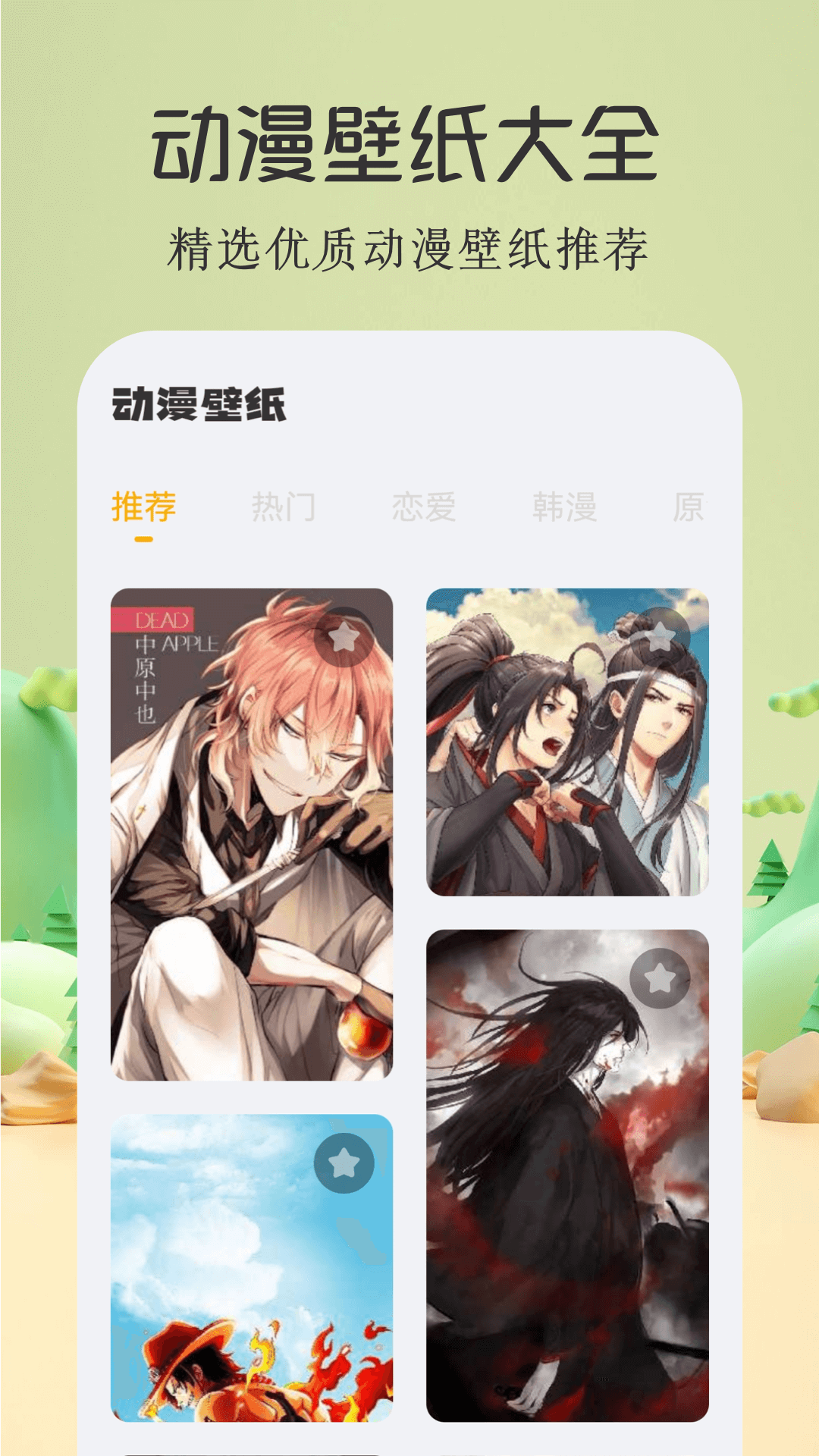 酷漫屋官方app下载最新版本 第3张图片