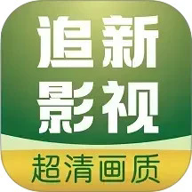 追新影视大全app官方正版下载 v1.7.6
