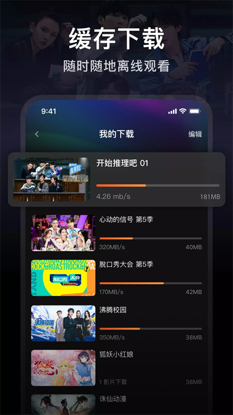 WeTV电视版 第2张图片