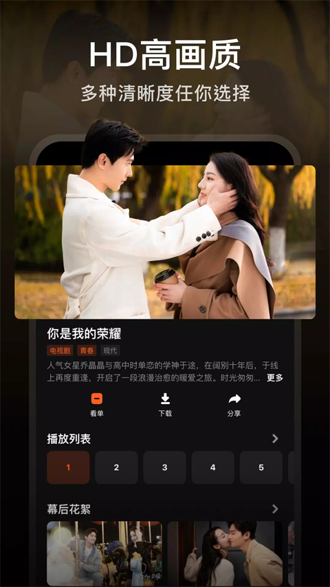 WeTV电视版 第1张图片