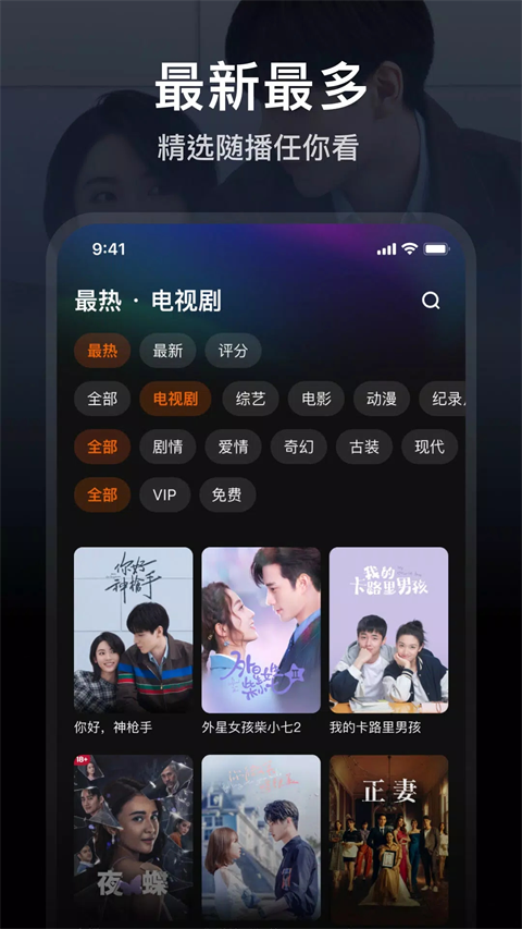 WeTV电视版 第3张图片